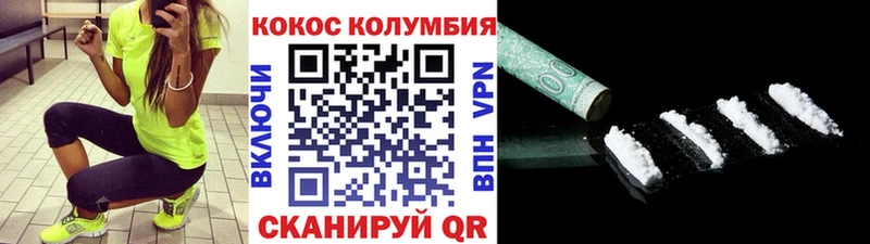COCAIN Колумбийский  Нариманов 