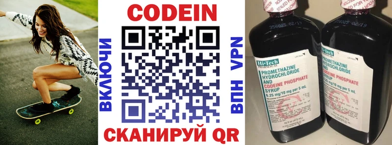 где купить наркоту  Нариманов  Codein Purple Drank 