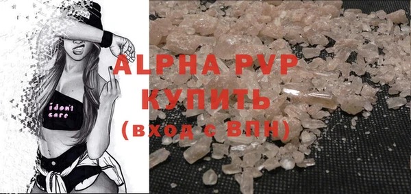 ALPHA PVP Белокуриха