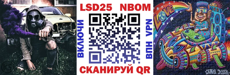 Марки NBOMe 1500мкг  Нариманов 